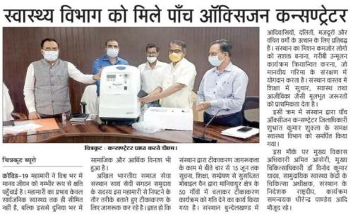 swasthya-vibhag-ko-mile-paanch-oxygen-concentrator